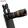 Universel 8X 12XOptical Zoom Telescope Camera pour téléphone